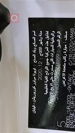 تويوتا لاندكروزر